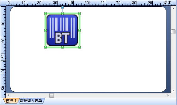 BarTender导入图片的操作方法