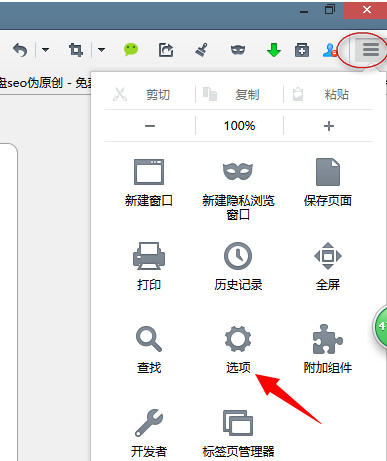 火狐浏览器无法打开进行修复的解决方法