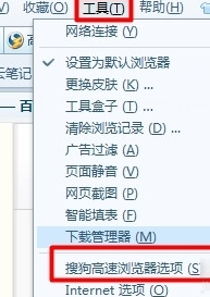 搜狗浏览器设置无痕浏览模式的操作教程