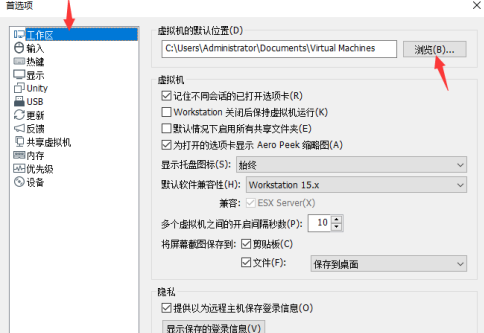 VMware Workstation怎么更改默认虚拟机路径？VMware Workstation更改默认虚拟机路径的方法