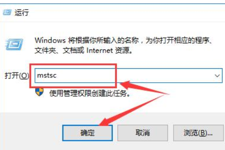 win10远程桌面凭据不工作怎么解决?win10远程桌面凭据不工作的应对办法