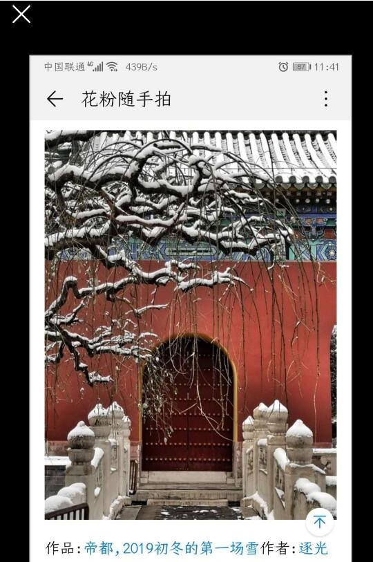 荣耀30s中长截屏的详细方法