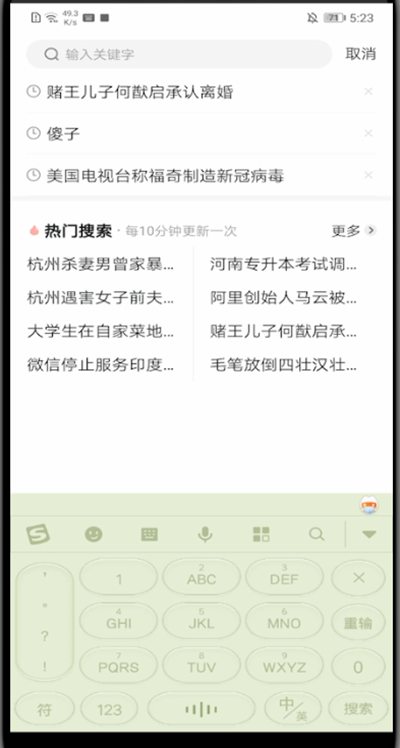 凤凰新闻怎么关注好友?凤凰新闻里关注好友的方法