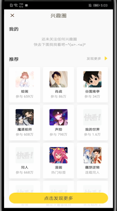 快看漫画找人工客服方法步骤
