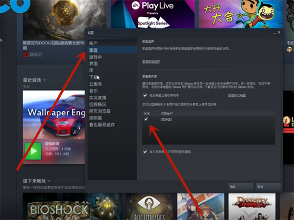 steam家庭共享怎么添加账户?steam家庭共享添加账户教程