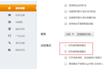 猎豹浏览器遇到名称乱码的处理办法