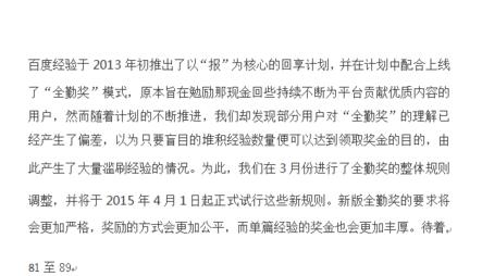 word中换页的操作方法