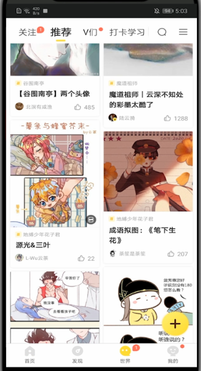 快看漫画找人工客服方法步骤