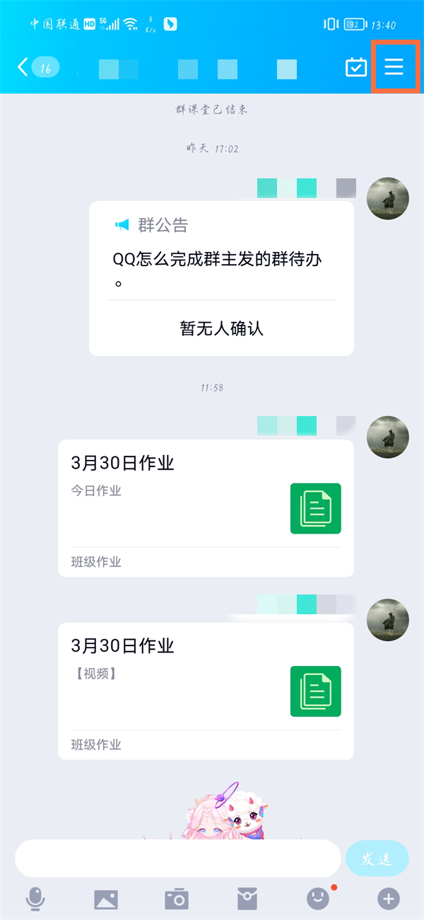 qq作业如何上传一分钟以上的视频?qq作业上传一分钟以上的视频操作教程