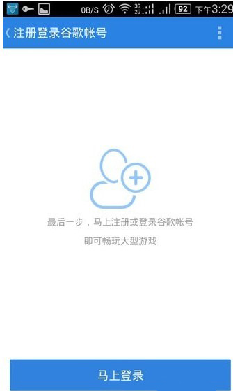 google play store登录没反应 谷歌商店进不去登录不了怎么办