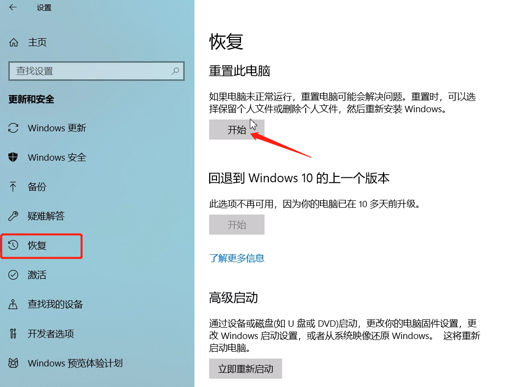 将电脑格式化的方法教程