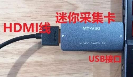 switch如何连接笔记本?switch连接笔记本的方法