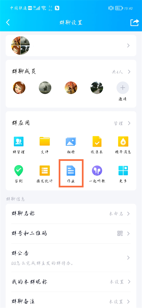 qq作业如何上传一分钟以上的视频?qq作业上传一分钟以上的视频操作教程
