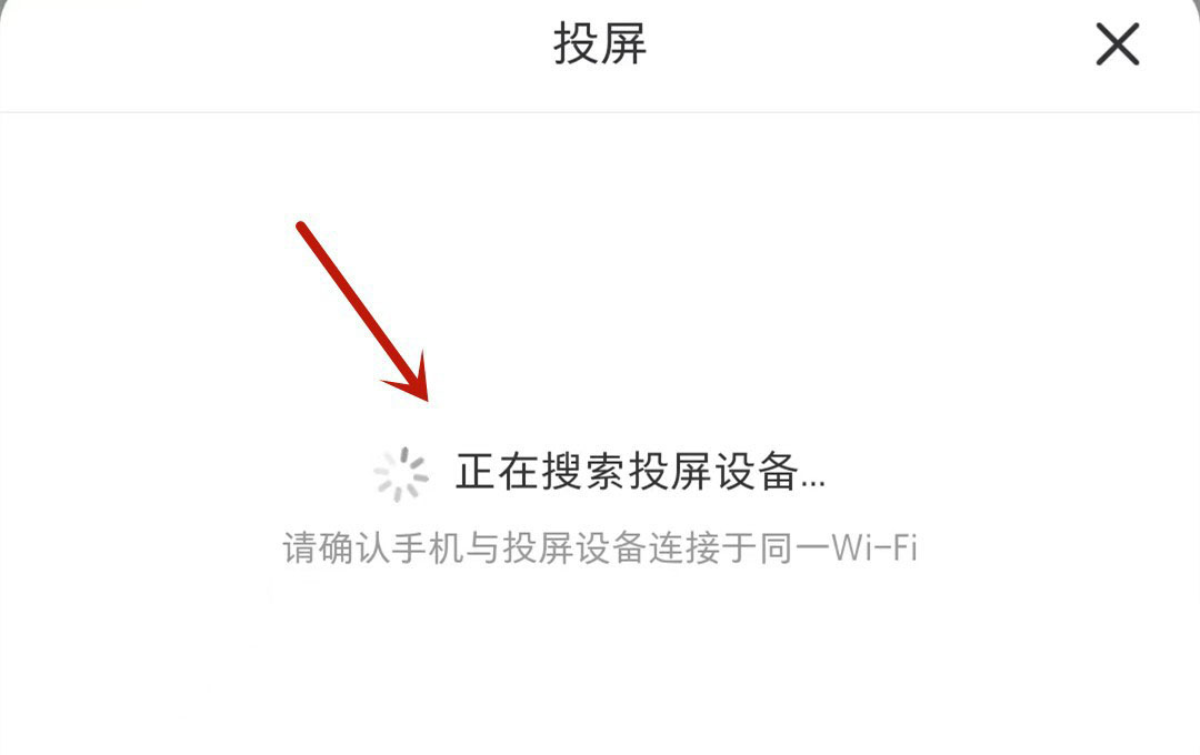小红书直播怎么投屏?小红书直播投屏教程