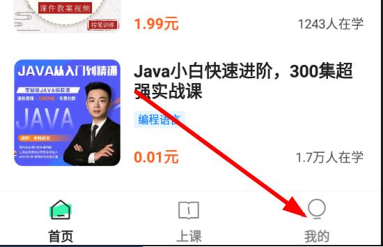 学浪怎么换绑?学浪换绑的方法