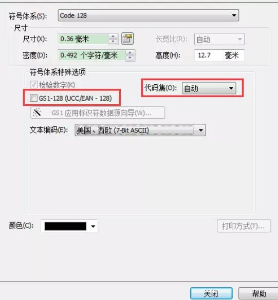 BarTender去掉条码数据中括号的详细方法