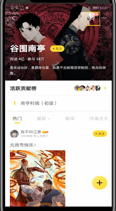 快看漫画找人工客服方法步骤