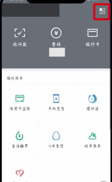 微信钱包中设置密码的简单步骤