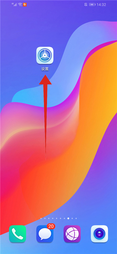 华为设置儿童模式的方法步骤