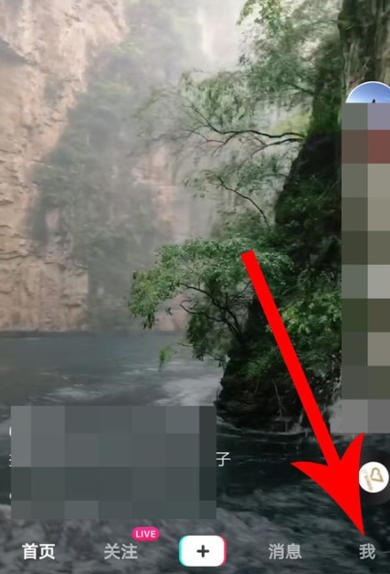 抖音找到创作者服务中心位置的具体操作方法