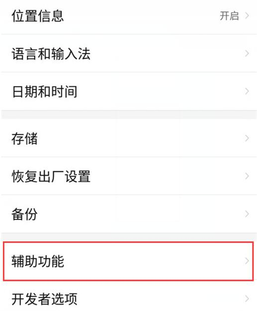 红魔Mars设置定时开关机的简单教程分享