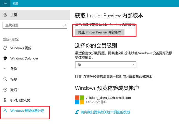 Win11预览体验计划怎么退出?Win11预览体验计划退出教程