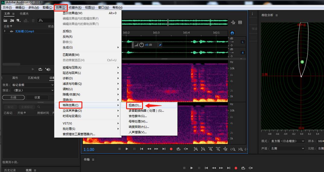 AU中如何设置蛇皮扭曲音效？AU中设置蛇皮扭曲音效的详细教程
