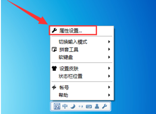 QQ拼音输入法中截图快捷键的设置使用方法