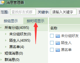 千牛工作台中查看当天聊天人数的操作步骤