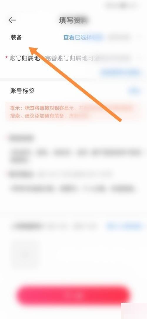 租号玩怎么发布账号?租号玩发布账号教程