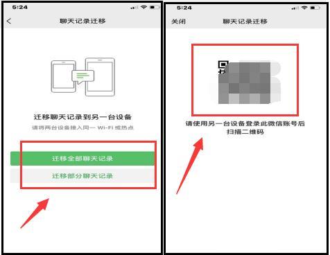 微信聊天记录怎么同步到新手机上面呢？微信聊天记录同步到新手机方法