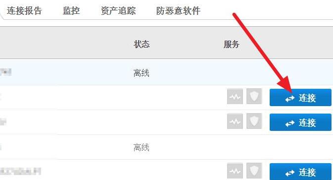 teamviewer伙伴未连接到路由器的解决操作内容