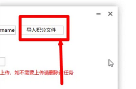 迅雷极速版怎么导入积分文件？迅雷极速版导入积分文件的方法