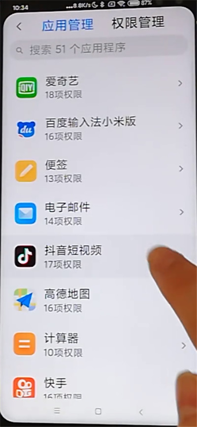 红米k30中关闭应用悬浮窗的方法步骤