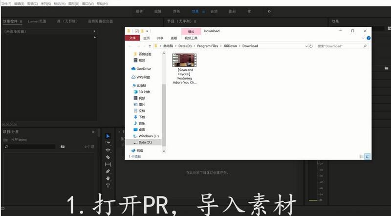 premiere制作画面多屏效果的图文步骤