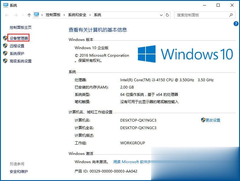 Win10无线适配器或访问点有问题怎么办?(6)