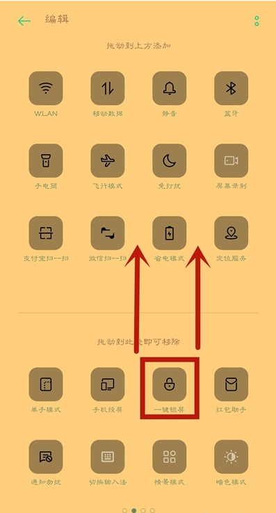 oppoa55一键锁屏如何设 oppoa55开启一键锁屏教程