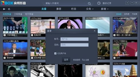 CBOX央视影音中找回账号密码的具体操作方法