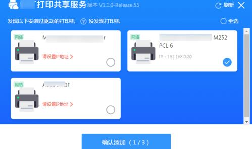 钉钉云打印设置方法描述