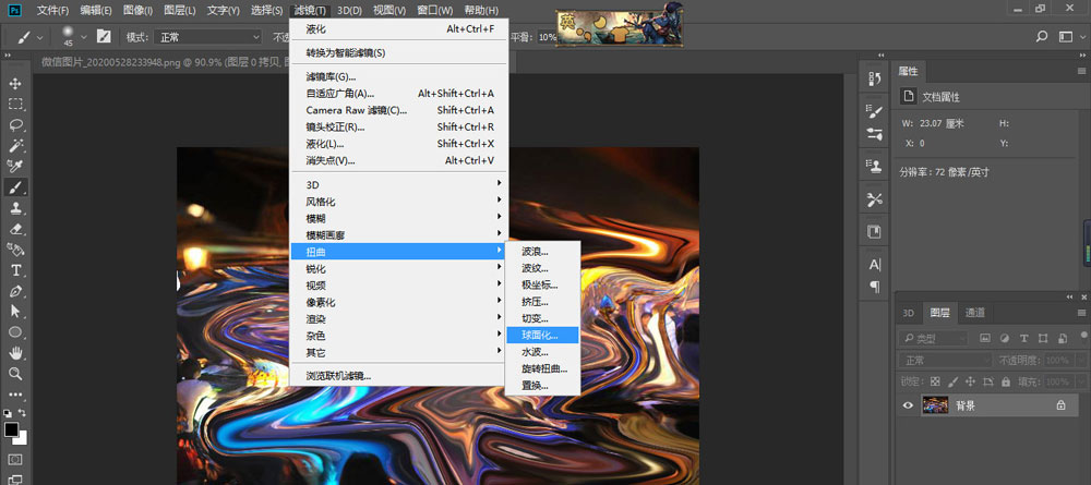 ps中星球海报如何制作?ps中星球海报的制作方法