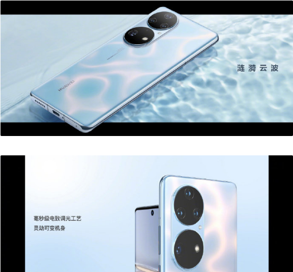 华为p50Pro里配置那些参数?华为p50Pro系列详细参数配置介绍