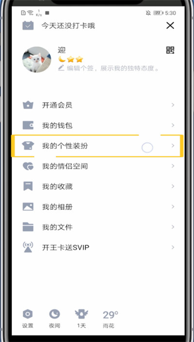 qq取消语音气泡的方法教程