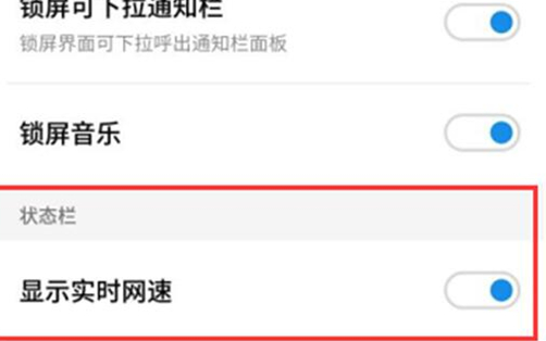 魅族手机查看实时网速的操作教程