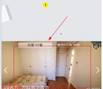 大房鸭如何联系房东？大房鸭联系房东的步骤