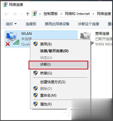 Win10无线适配器或访问点有问题怎么办?(2)