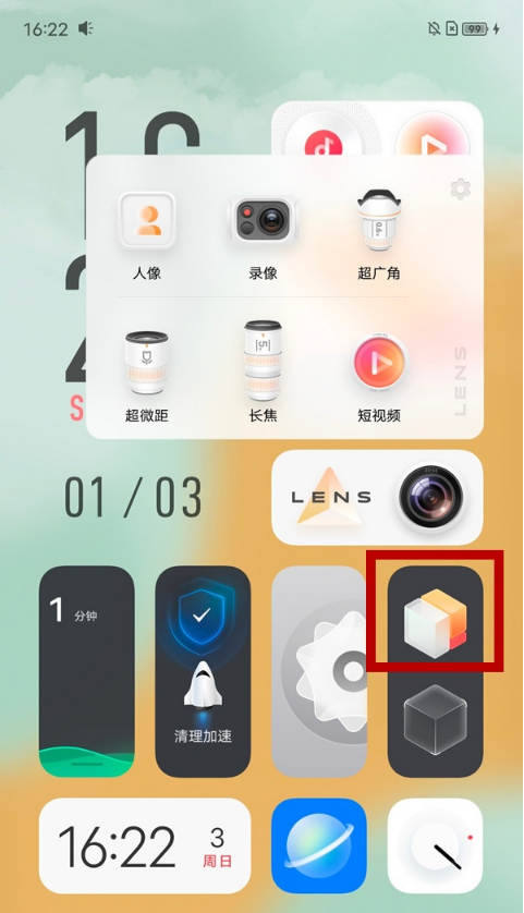 vivos9平行空间如何切换 vivos9平行空间切换教程分享