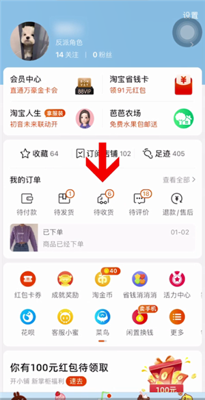 淘宝确认收货时长是多久?淘宝确认收货时长介绍