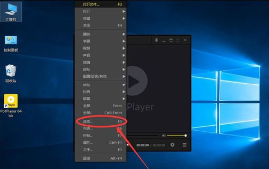 PotPlayer设置双击鼠标左键进入全屏播放的操作方法