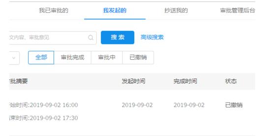 钉钉云打印设置方法描述