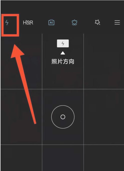 小米11pro拍照闪光灯如何开启?小米11pro拍照闪光灯如何开启方法